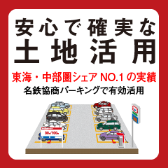 bn01_土地活用