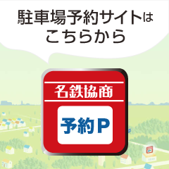 MKP駐車場予約サイト